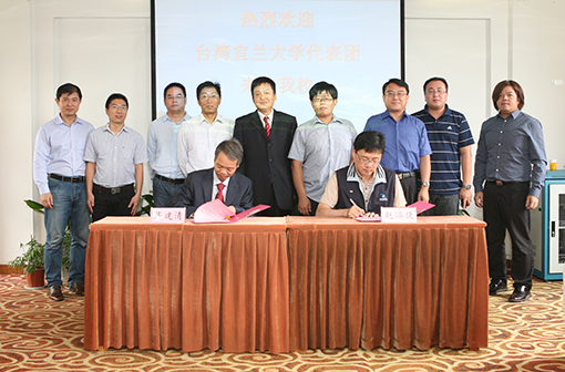 台湾宜兰大学来访我校并签署合作备忘录